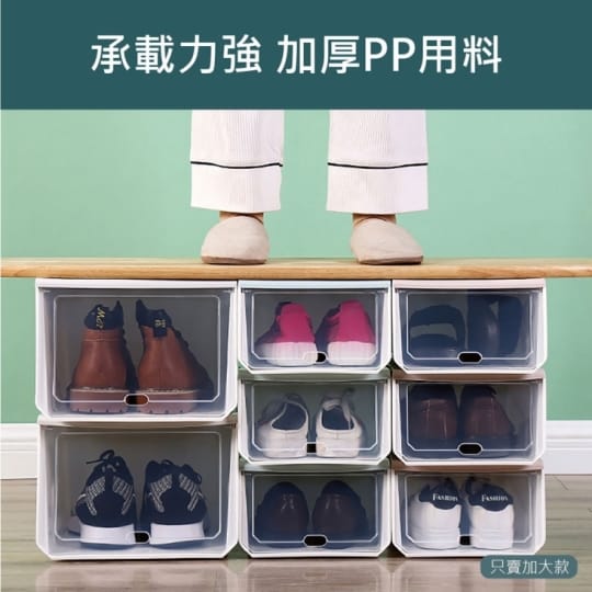 加高款透明掀蓋收納鞋盒