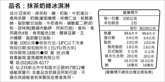 Thai Coco 泰椰 全新經典口味迷你杯冰淇淋-12種口味任選(100ml*