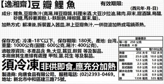 逸湘齋【逸湘齋X寶來發】暢銷年菜超值任選
