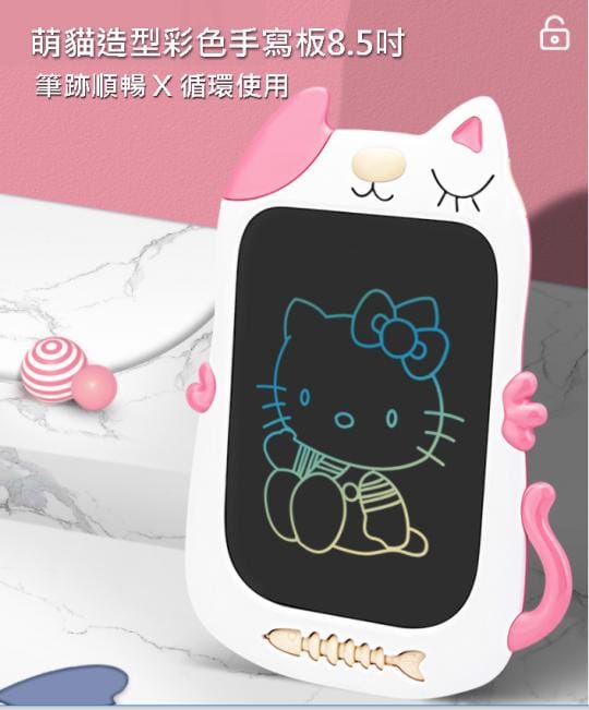 萌貓8.5吋 彩色電紙板(貓咪造型手寫板)