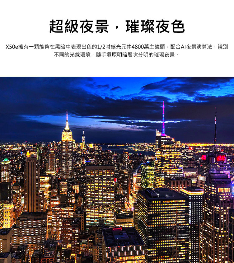 vivo X50e 5G (8G/128G) 6.44吋 四鏡頭智慧型手機
