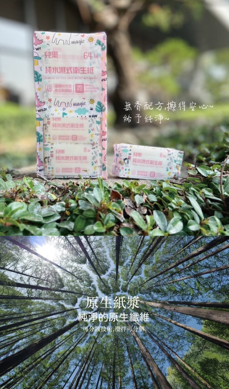 【兒樂】EDI 純水濕式衛生紙 (8抽x8包/袋) 隨身包 可溶水 濕巾 濕紙巾