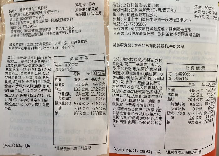 【Oishi】4層脆餅起司／4層脆餅燒烤／辣魷魚／起司薯條85g任選 餅乾 薯片