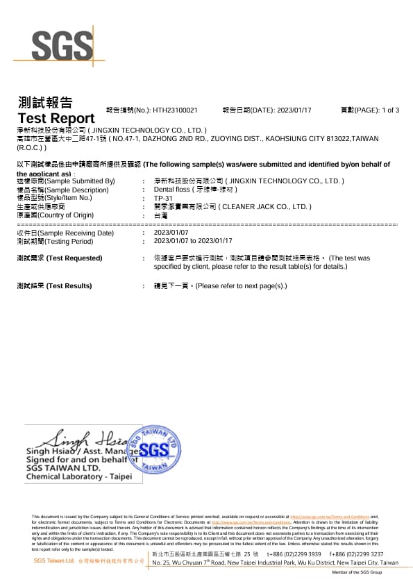 【淨新】細滑牙線棒  剃牙棒 牙籤 牙線 牙線棒 牙齒清潔 牙間刷