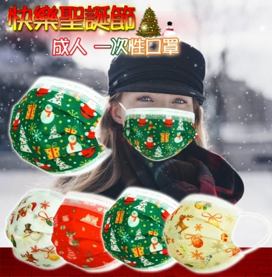 聖誕綜合款成人兒童口罩