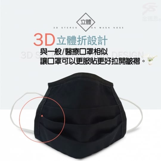 MIT防潑水立體口罩套