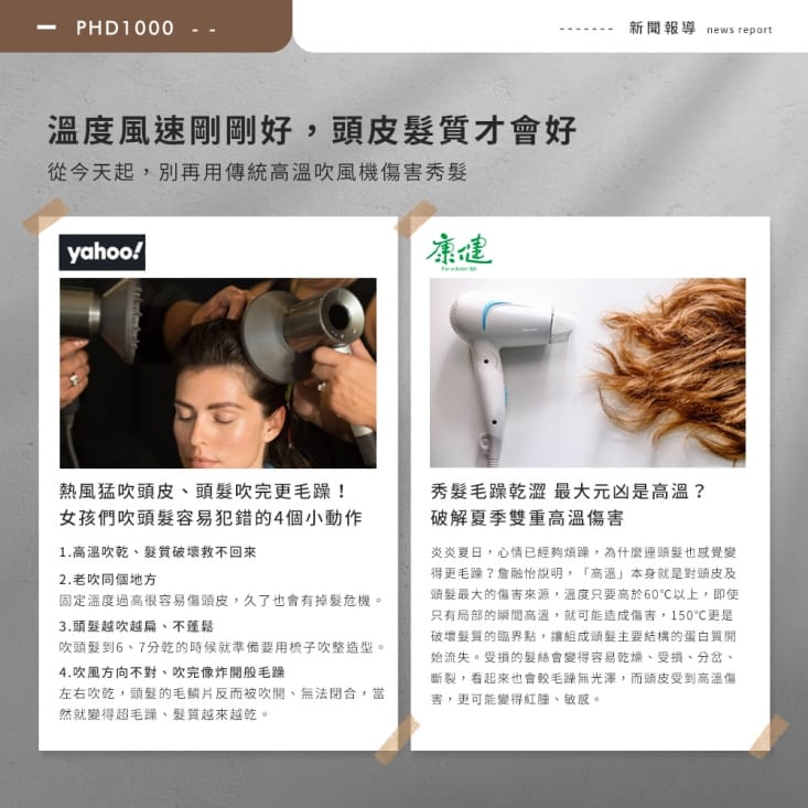 【Arlink】55℃ 恆溫無線三段冷熱吹風機(PHD1000)