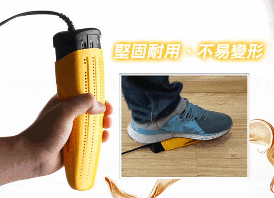 可伸縮 4 核發熱高效能烘鞋器