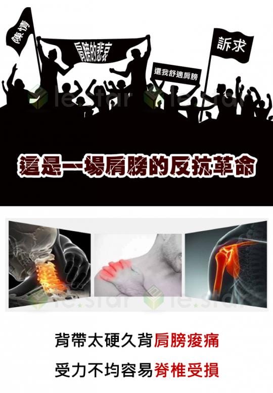 專業級3D氣囊減壓背帶