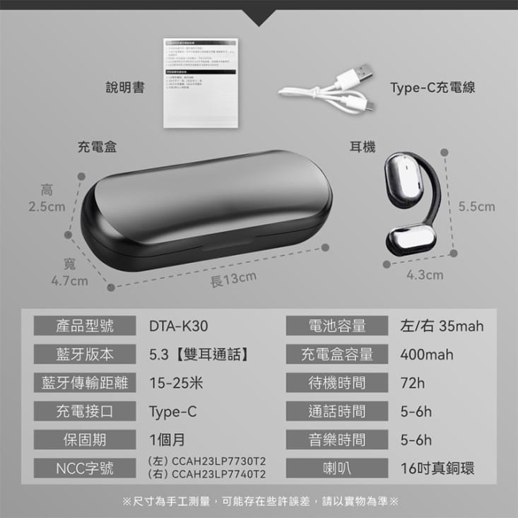 K30防水抗汗無感佩戴耳掛式氣傳導降噪藍牙無線耳機