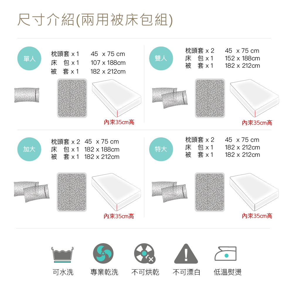 【BEST】 100支100%天絲兩用被床罩床包組 (四件式/八件式)