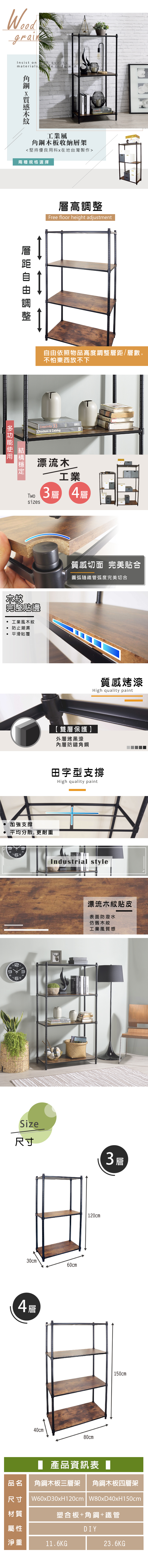       【樂活玩家】工業風角鋼木板收納四層架(鐵力士架/收納架/鐵架)