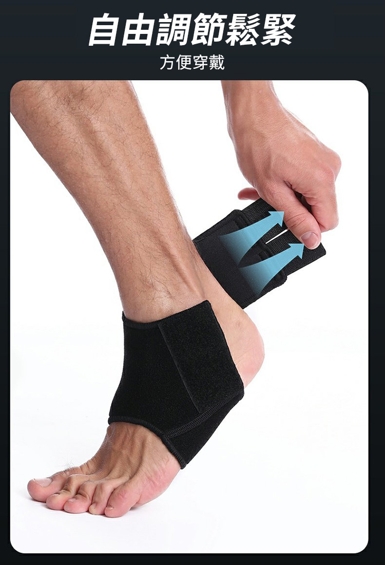 專業級可調式運動護踝套 