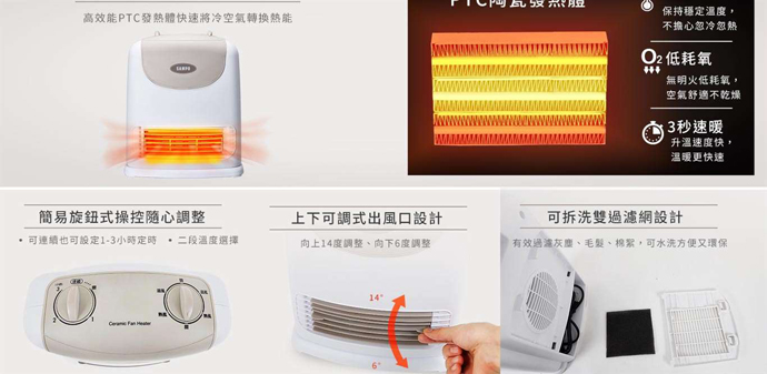 【SAMPO聲寶】陶瓷式定時電暖器HX-FJ12P 電暖機/電暖氣/電暖器材