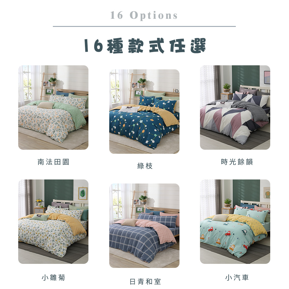 【BEST】100%精梳棉床包枕套組 雙人床包/加大床包/單人床包/特大床包