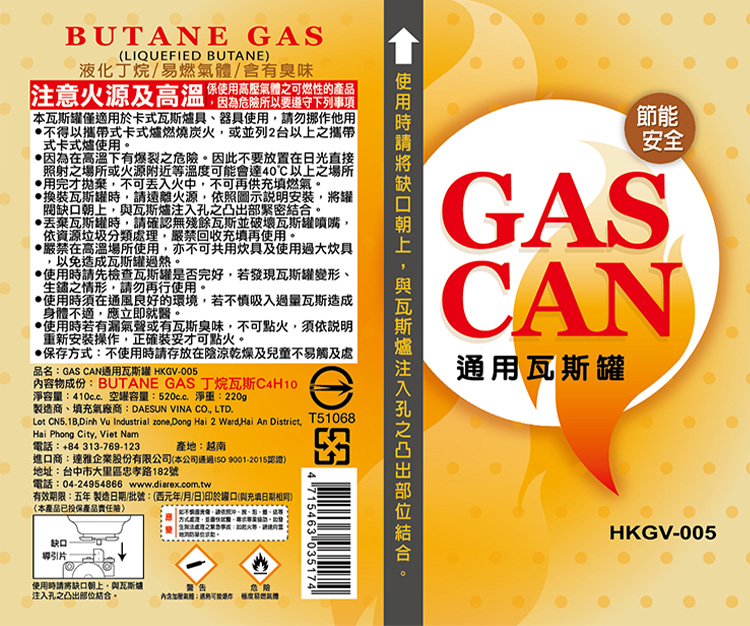 【妙管家】GAS CAN通用瓦斯罐 (30入/組) HKG-005