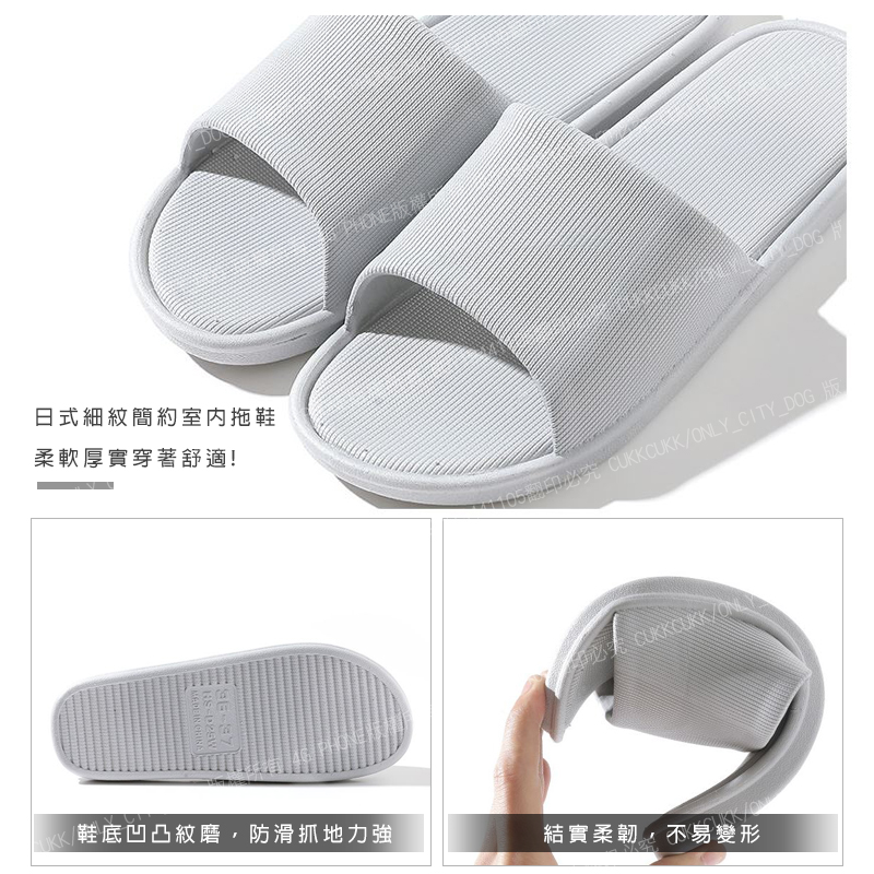 簡約細紋浴室防滑拖鞋 室內拖鞋