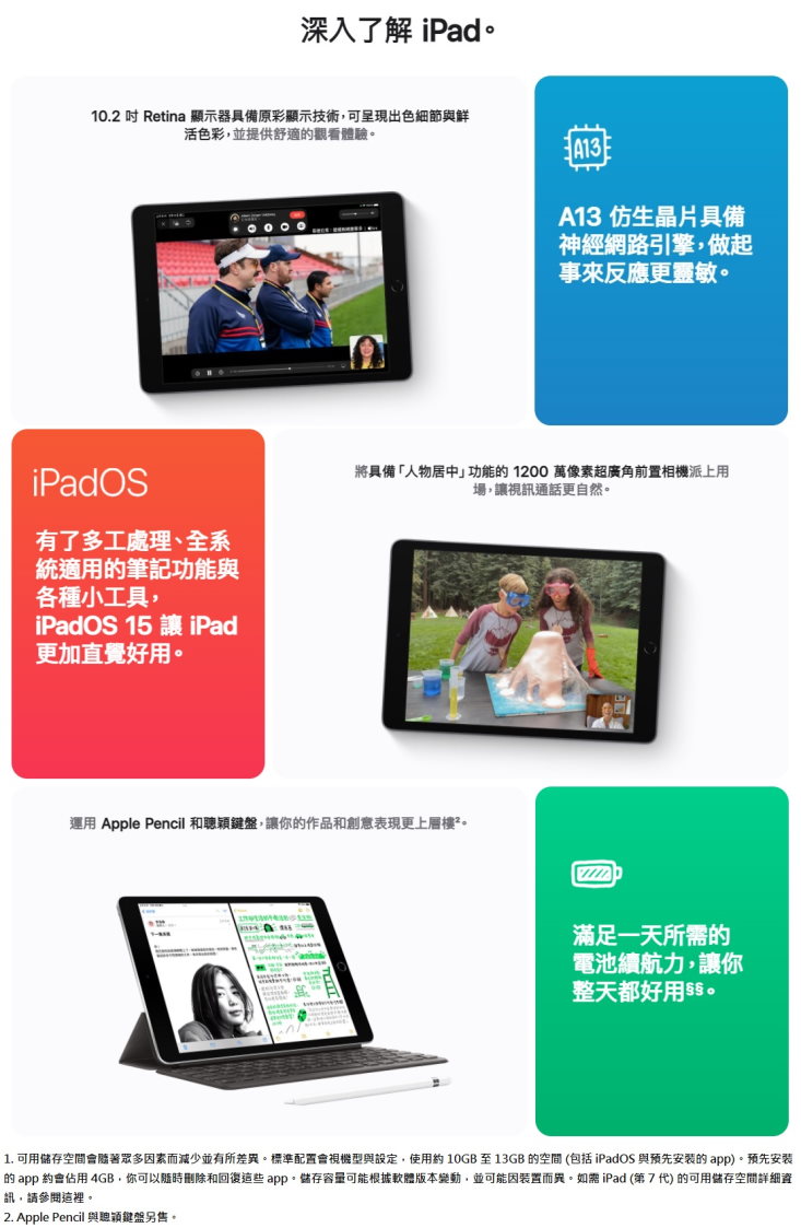 【APPLE】2021 iPad 9 64G/256G 10.2吋 WIFI版