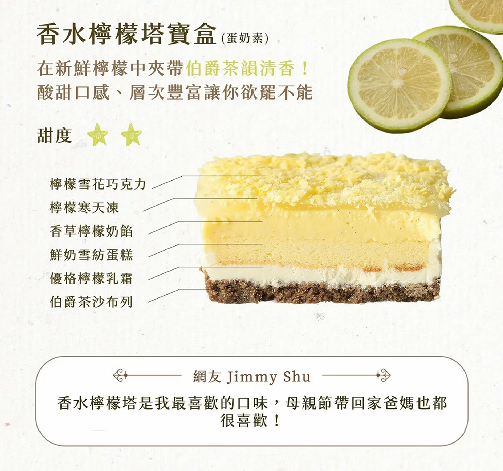 【栗卡朵洋菓子坊】熱銷寶盒蛋糕(芋泥／檸檬／黑糖仙草／橙香／西瓜／芒果) 甜點