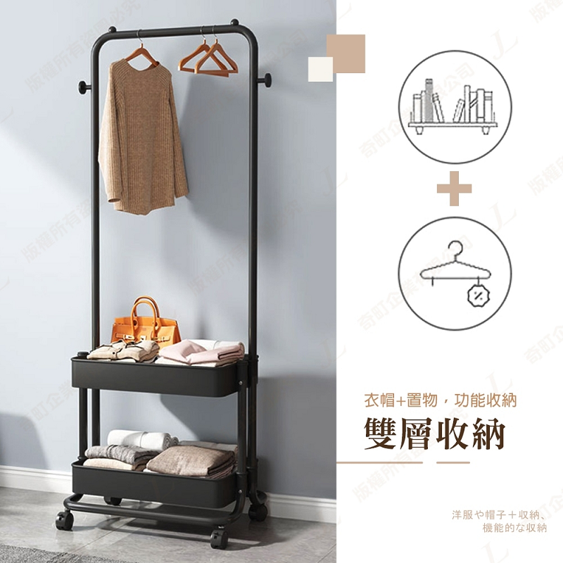 雙層收納掛衣架