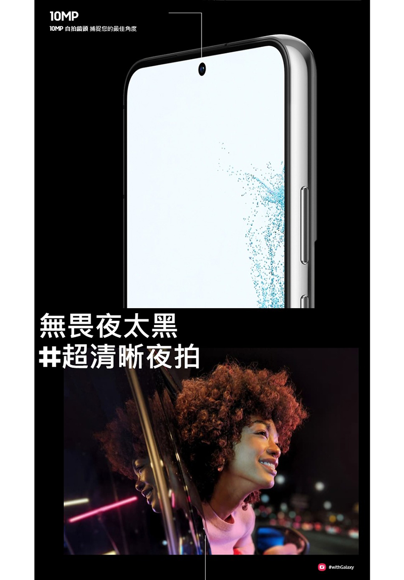 Samsung Galaxy S22+ 5G 6.6吋智慧手機128G/256G