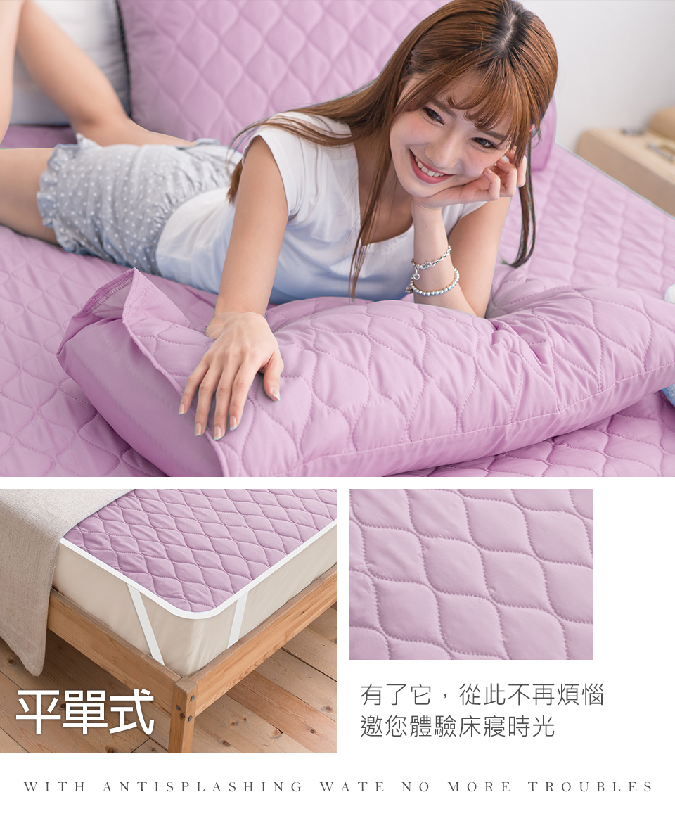 【J-bedtime床寢時光】台灣製3M專利防潑水保潔墊 