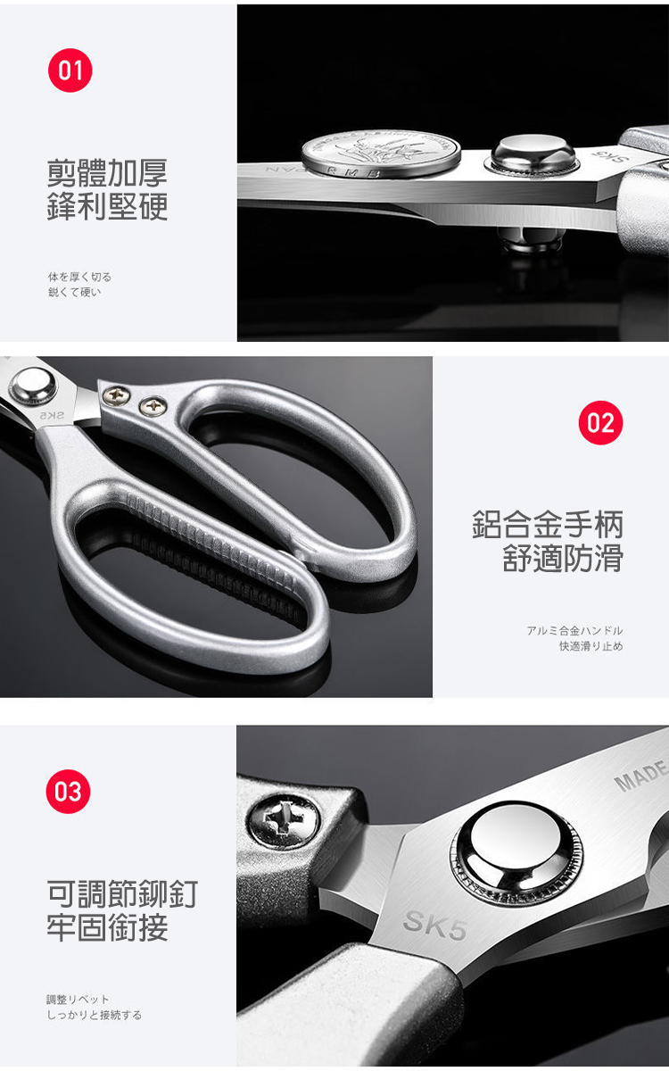 日式多功能廚房不鏽鋼強力剪刀(食物剪刀)