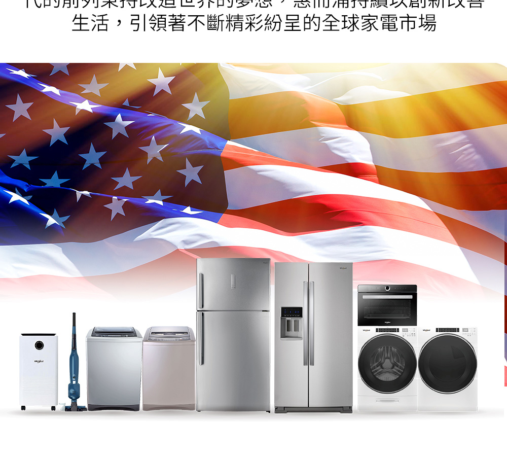 【Whirlpool 惠而浦】一級能效 16公升 節能除濕機(WDEE30AW)