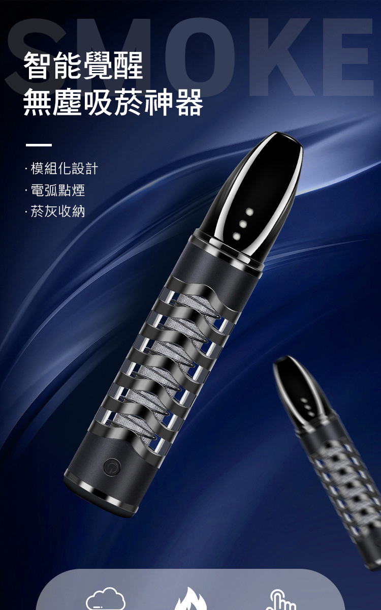 【CS22】USB打火機防風防灰環保菸套(點菸器)