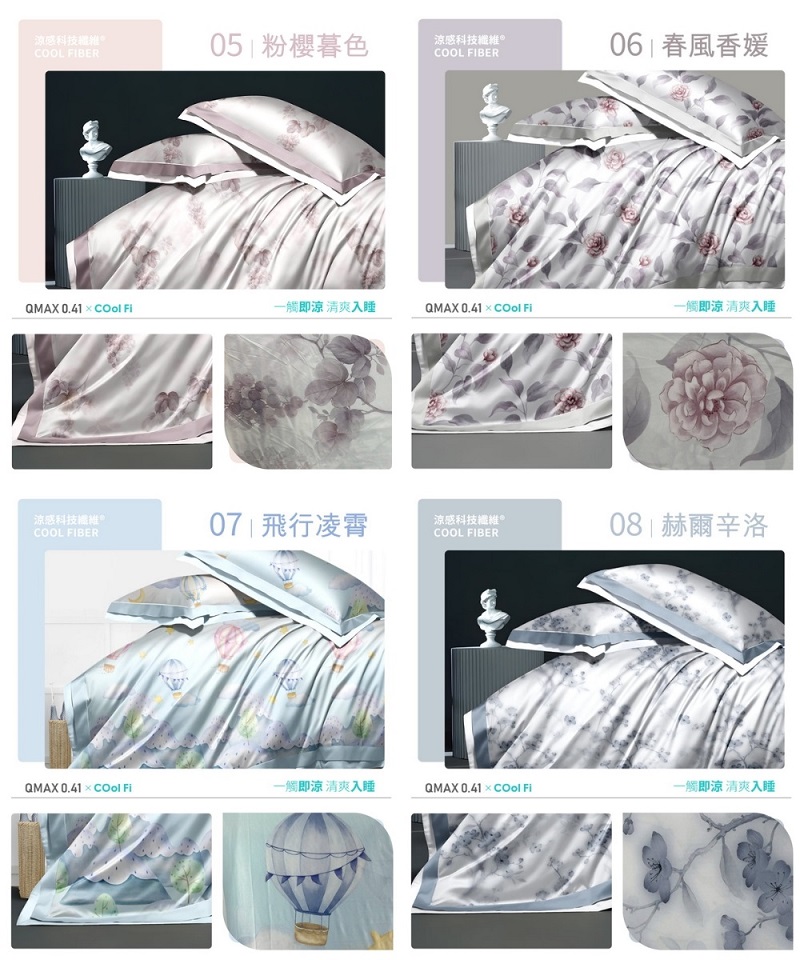 【夢之語】沁涼冰沙床包枕套組 (雙人/加大) 加高35公分 涼感床包