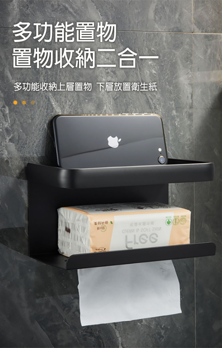 免打孔浴室 壁掛式廁所抽紙架 面紙盒 家用捲紙架 紙巾置物架 壁掛式方形面紙盒