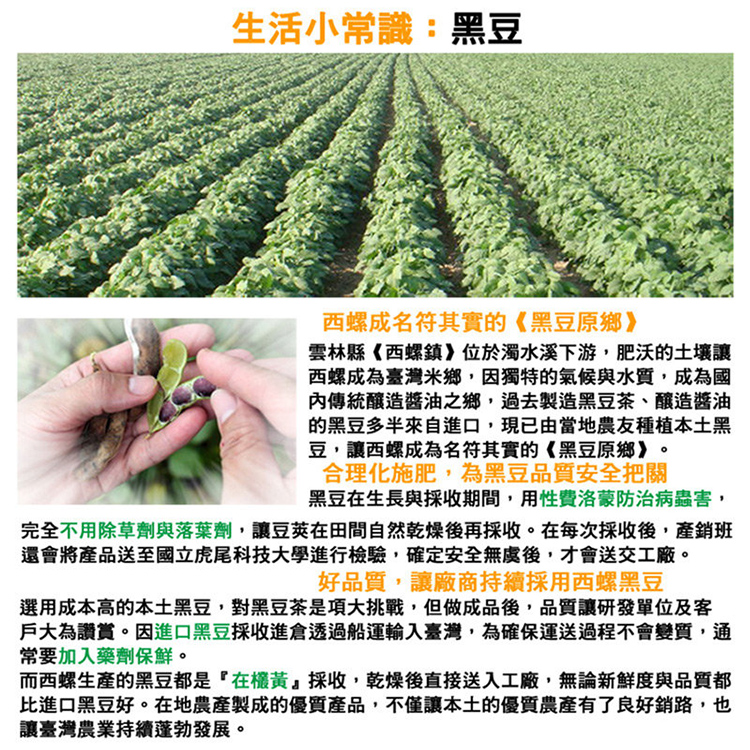 【源順】台灣養生黑穀粒茶 黑豆茶 黑三寶 黑芝麻 黑糯米 膳食纖