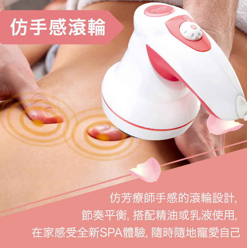 【muva】輕氛纖體滾輪按摩機 (SA1003) 按摩器