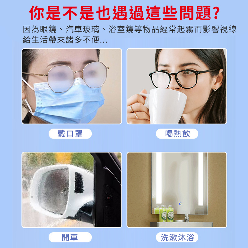 日本熱銷眼鏡清潔防霧濕巾 鏡頭清潔 清潔濕巾