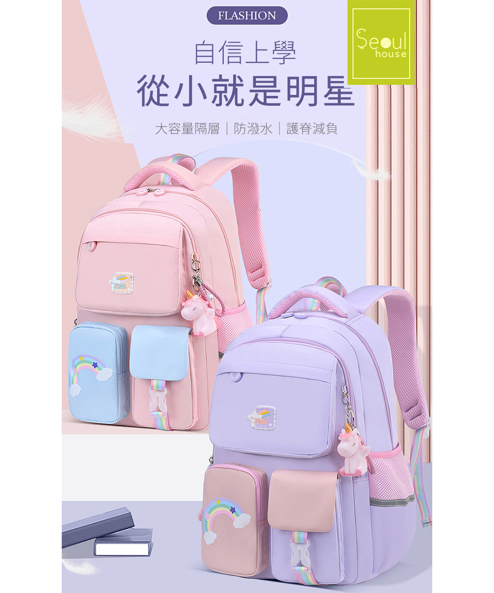 韓系多夾層大容量減壓兒童書包 防潑水