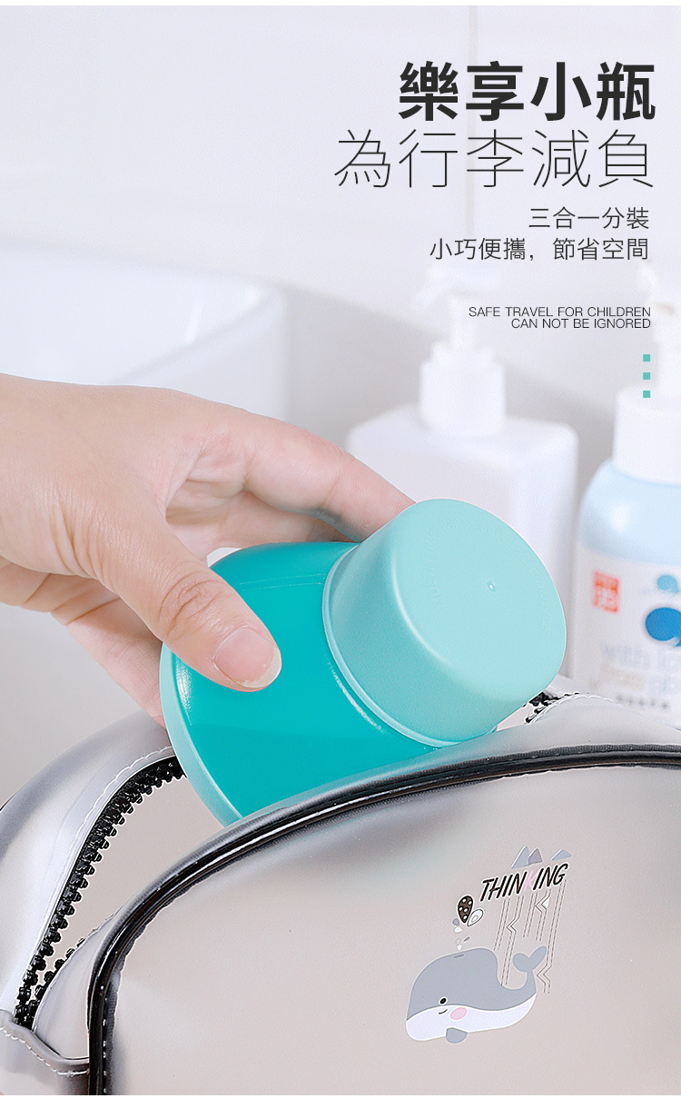 便攜款三格化粧保養品分裝盒