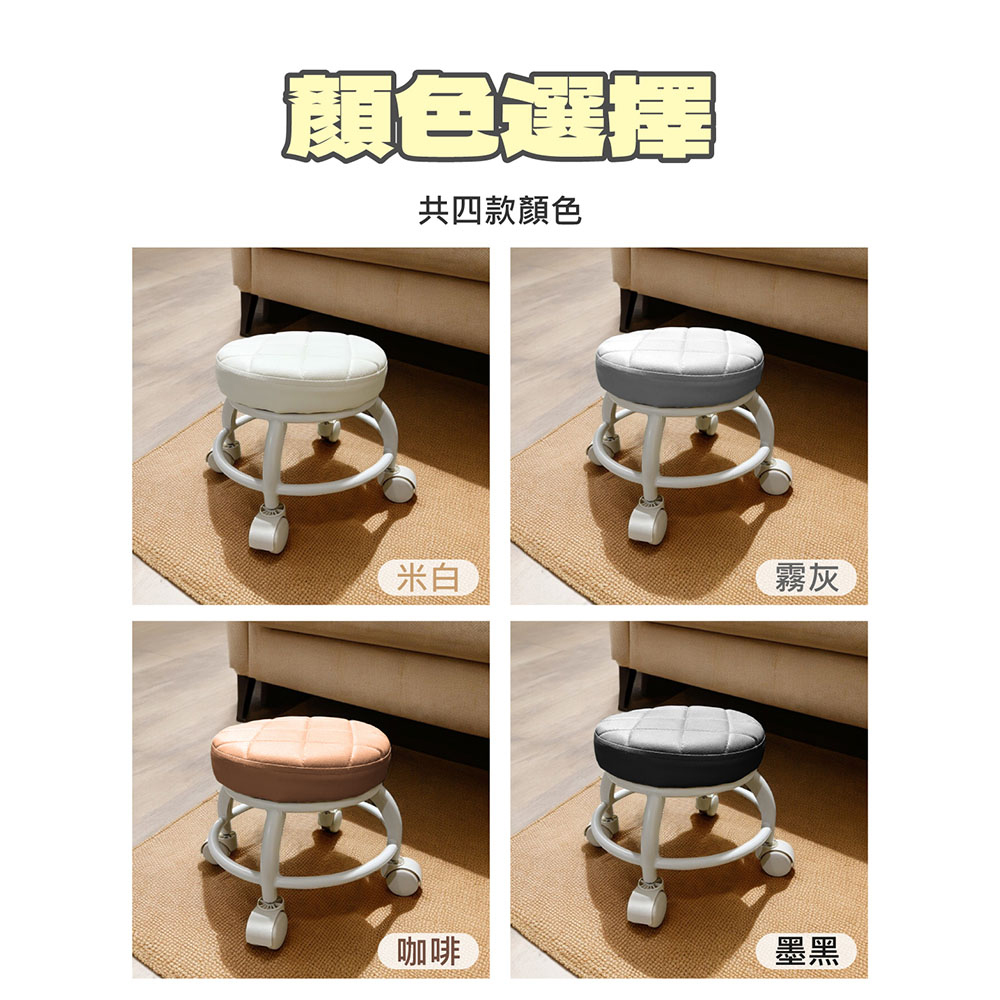 全方位滑輪設計皮革萬向滑輪矮凳