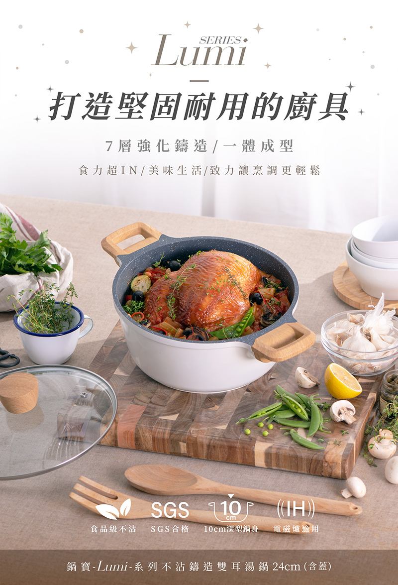 【CookPower 鍋寶】Lumi系列七層不沾鍋/炒鍋/湯鍋/煎鍋