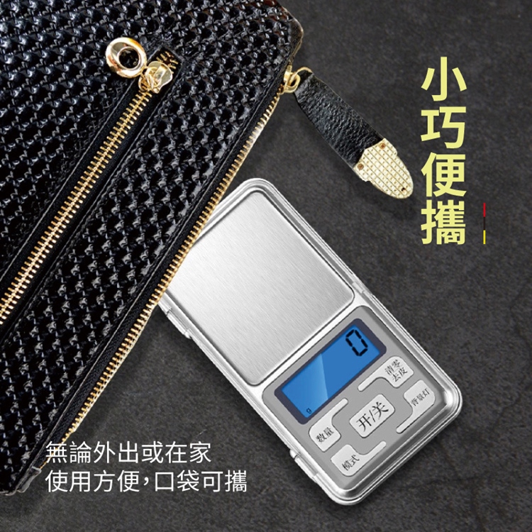 精巧型高精度珠寶電子秤