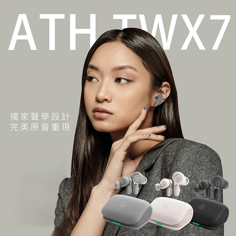 【Audio-Technica鐵三角】真無線入耳式防水藍牙耳機 ATH-TWX7