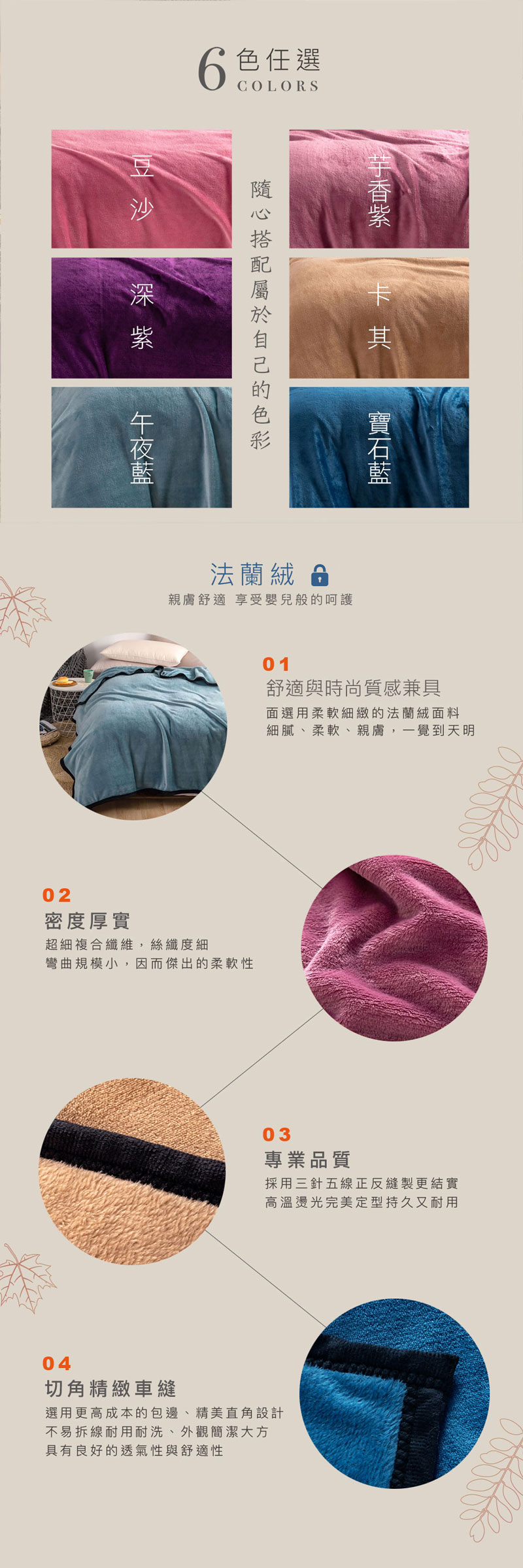 【ISHUR 伊舒爾】買一送一_極簡素色法蘭絨毯(毛毯/毯子/奢華包邊設計/多款