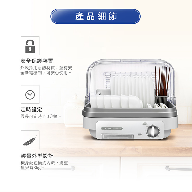 【CHIMEI 奇美】日本抗菌技術6人份烘碗機 KD-06PH00