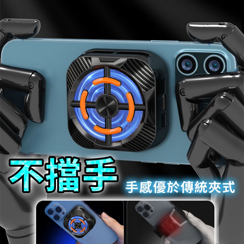 手機磁吸散熱器 散熱夾 手機散熱器 散熱風扇 手機冷卻器 平板降溫