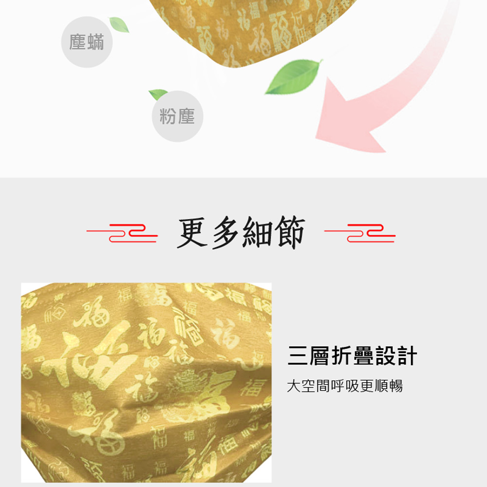 RM-A127 一次性防護中國新年風口罩 多款可選 /50入/包/袋裝/非醫療