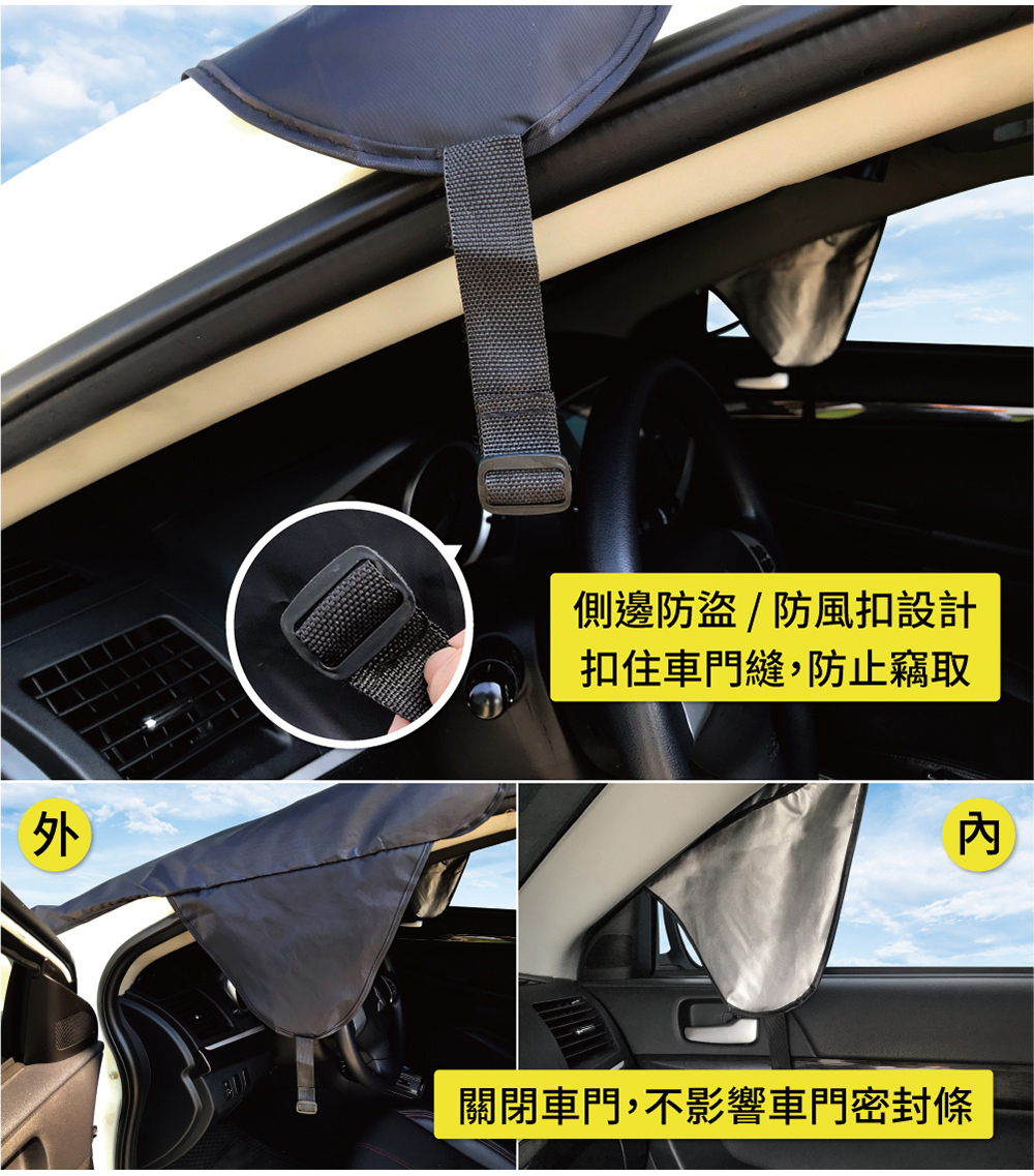       【新翊】磁吸式可收納遮陽罩(抗UV 防紫外線 防曬 汽車遮陽 隔熱