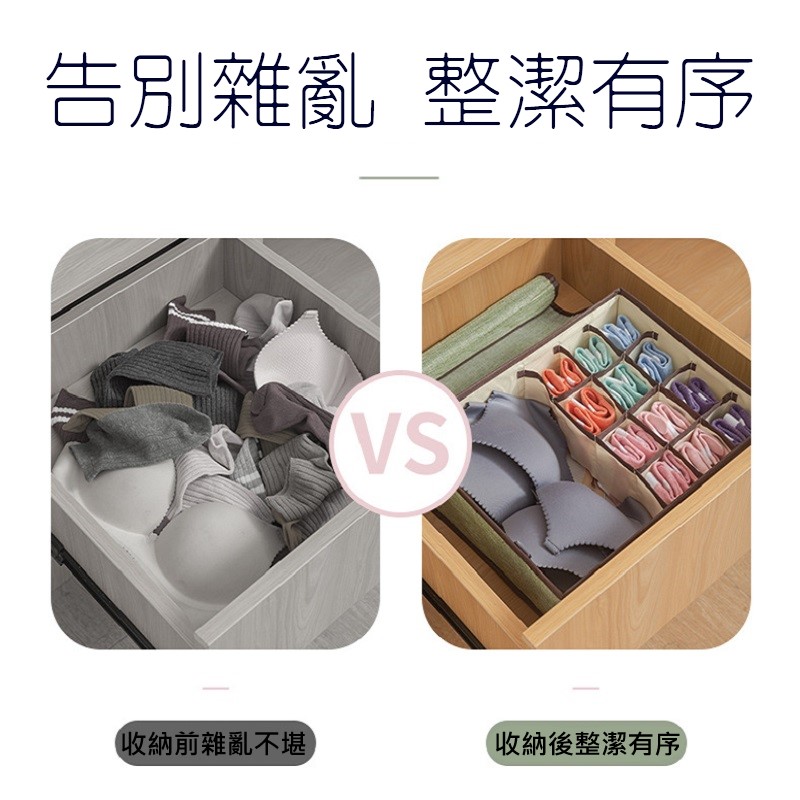 可掀蓋折疊分隔收納箱(13格、17格) 置物箱/衣物收納/內衣收納/可水洗