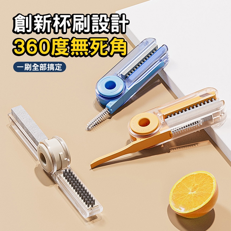 四合一深層清潔杯刷 清潔刷