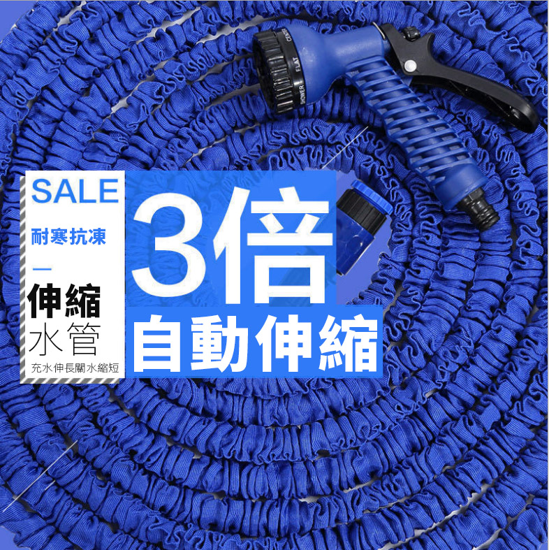 15M高壓洗車伸縮水管噴槍 自動伸縮