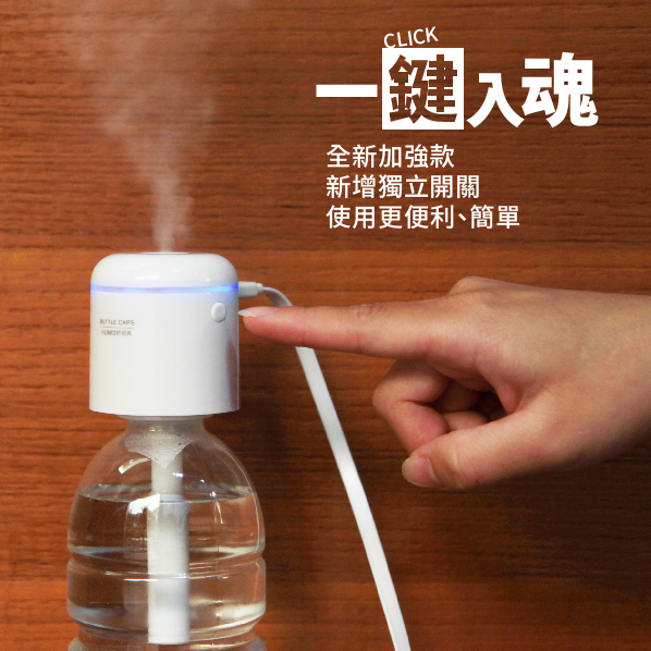 日本【idea auto】水瓶座香薰加濕/霧化器(獨立開關升級版)
