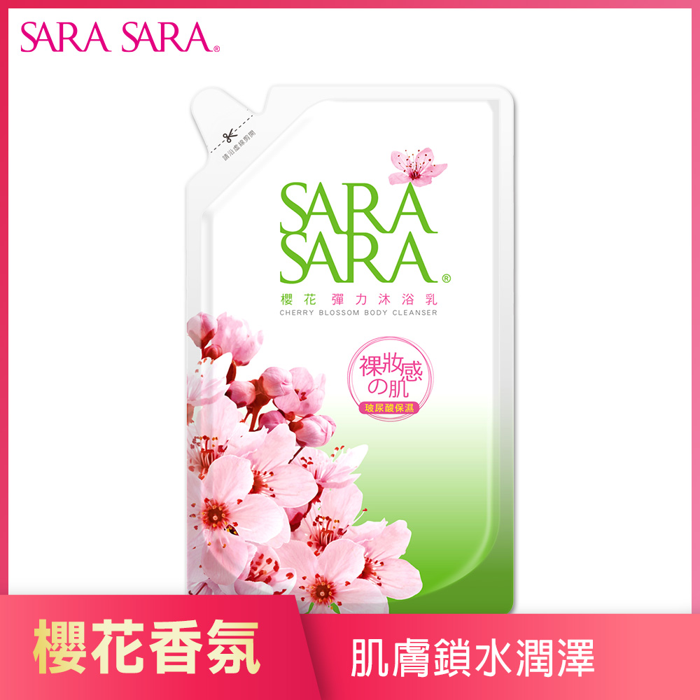 【SARA SARA 莎啦莎啦】沐浴乳補充包800g 木蘭香 小蒼蘭 茉莉 玫瑰